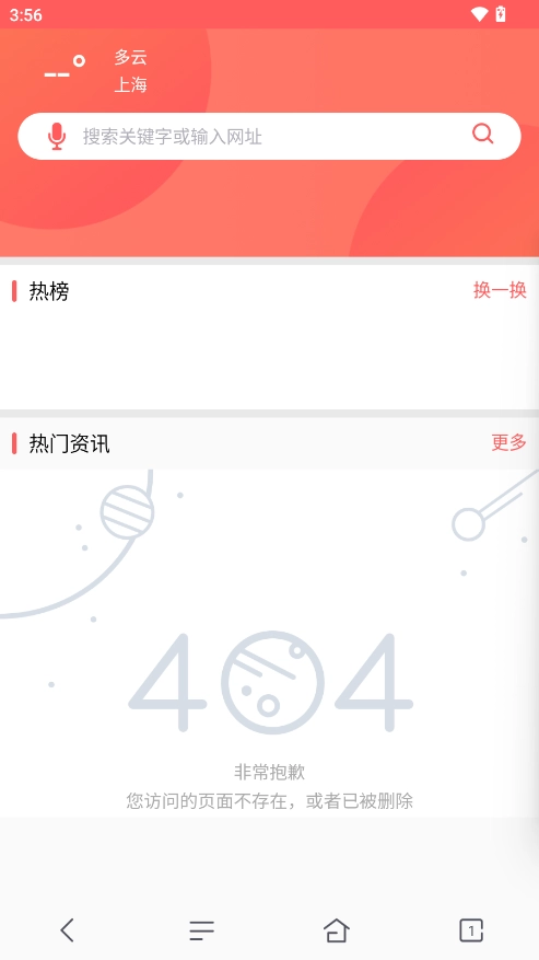 蜜桃浏览器app官方最新版(3)