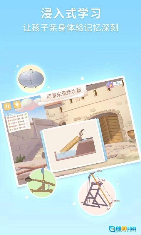 童行学院经典之旅软件安卓版图2