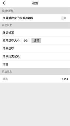 wuwubox资源盒子图2