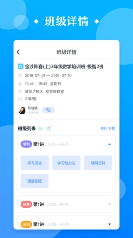 极客数学帮图2