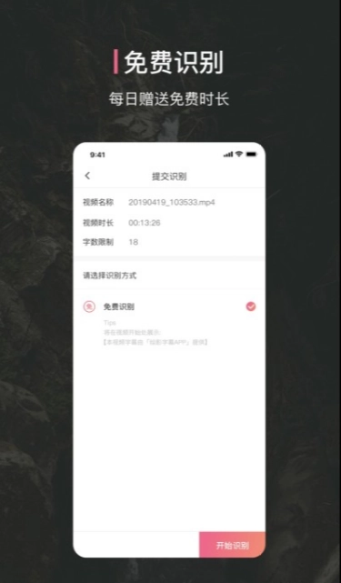 绘影字幕官网版