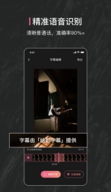 绘影字幕官网版