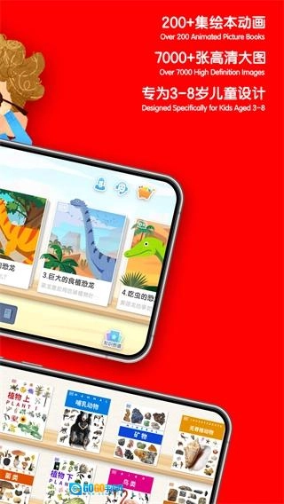 DK百科图3