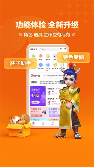 梦幻藏宝阁截图4