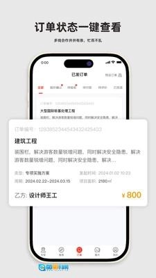 弘建通安卓版图1