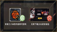 NBA2KOL2云游戏图1