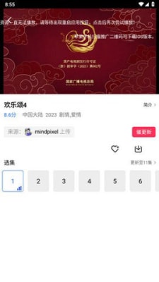 蓝天影视图1