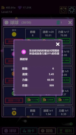 抽卡打砖块物理弹球图1