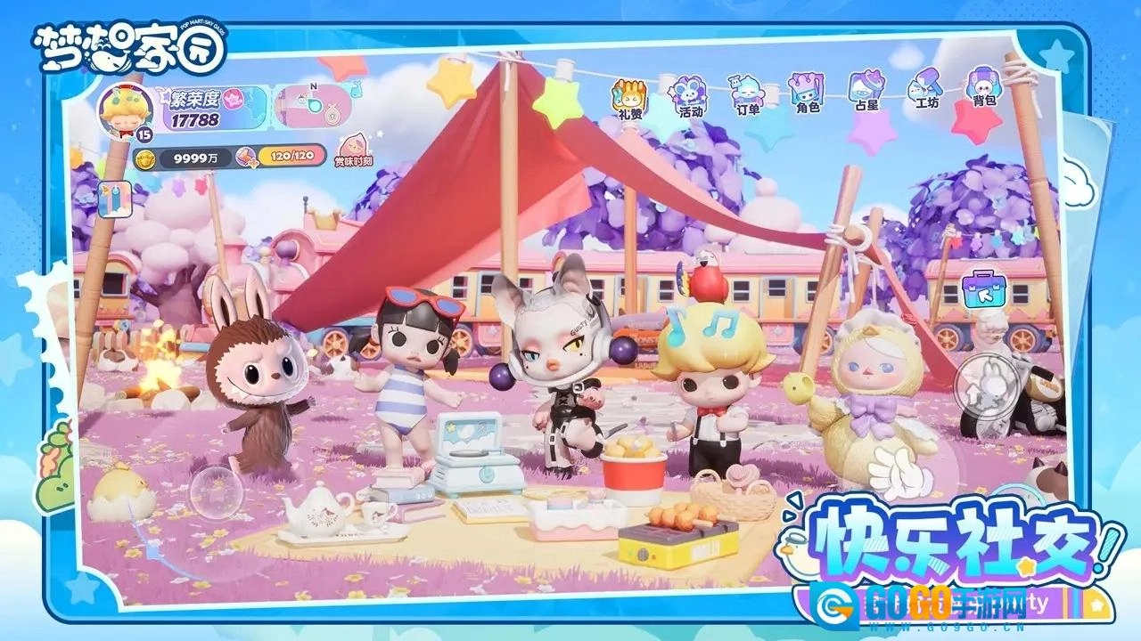 梦想家园泡泡玛特图2