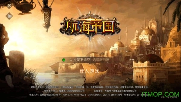 航海帝国手游安卓版