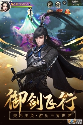 浩天奇缘II福利版图4