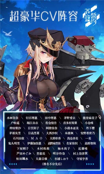 苍蓝誓约图5