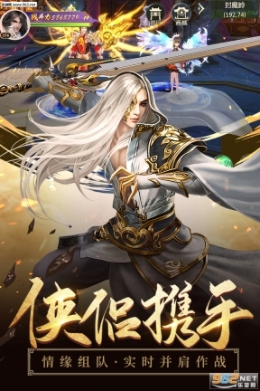 浩天奇缘II福利版图3