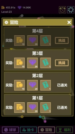 抽卡打砖块物理弹球图3