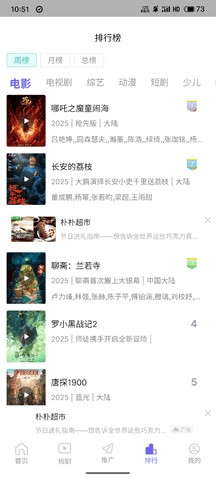 达达兔影视手机版(1)