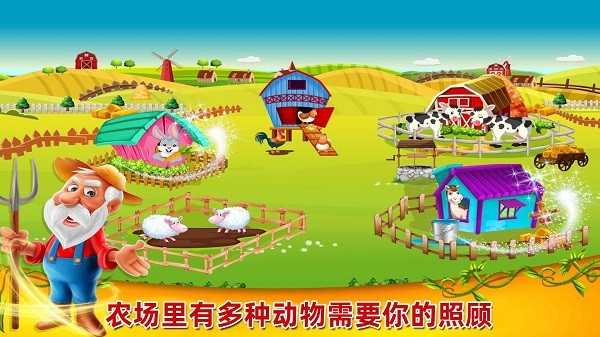 开心农场小镇游戏图4