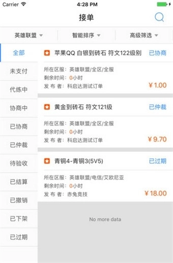 代练牛app官网版