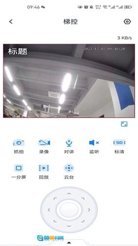 SeeEasy手机版图2