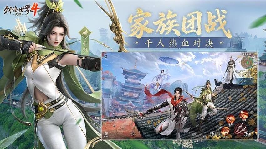 剑侠世界4无限图5