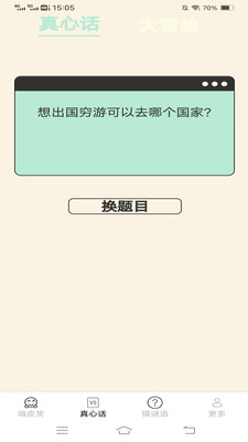 一起来嗨皮图1