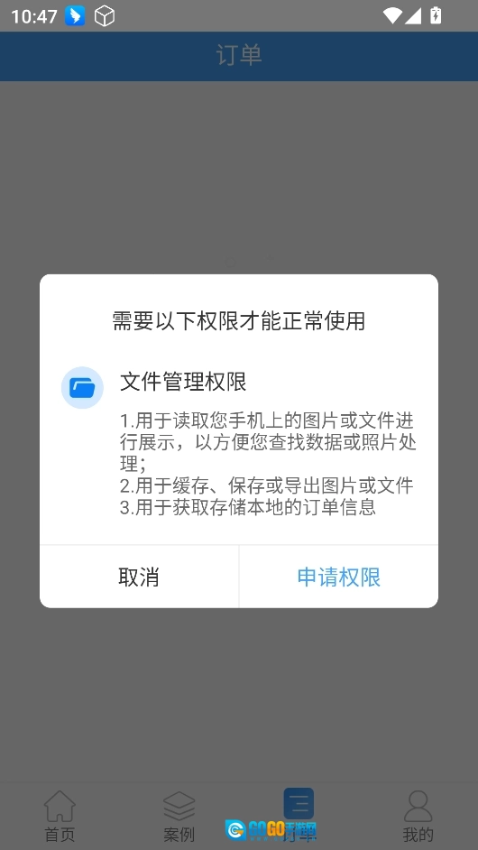 Q恢复大师安卓版图3