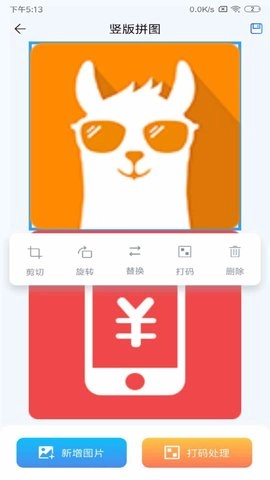 长图拼接软件免费版
