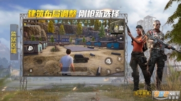 和平精英火力对决版图3