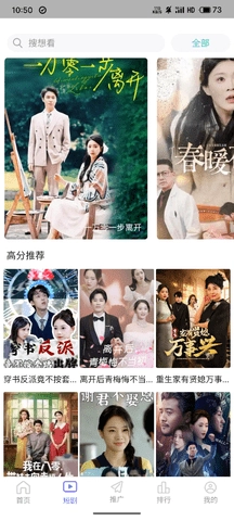 达达兔影视手机版(3)