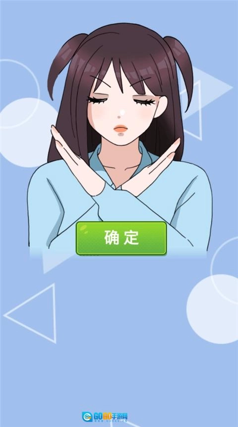 她们的恋爱心机图1