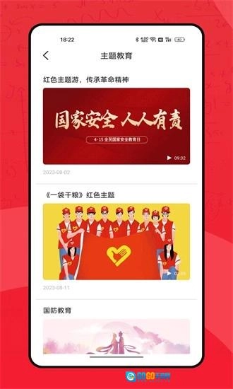 掌门教育安卓版图3