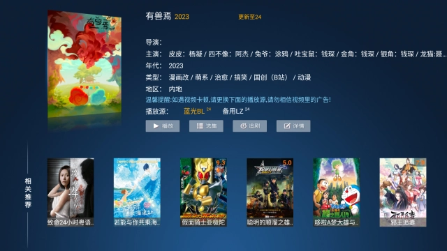 蓝光影院官方版(1)