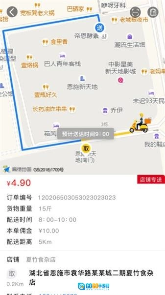 星际骑手安卓版图2