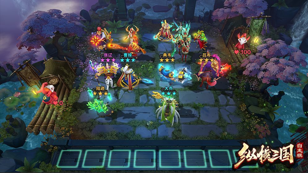 纵横三国：自走棋官网版