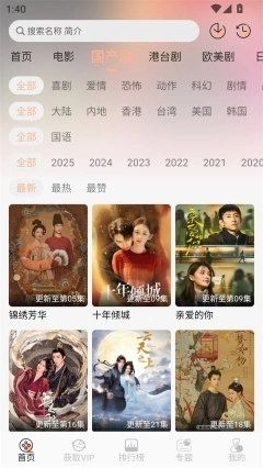 叮当影视官方版(2)