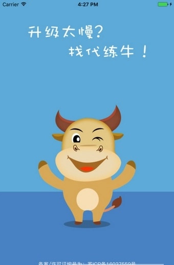 代练牛app官网版