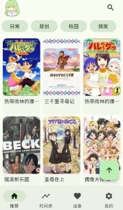 kazumi动漫1.4.3安卓版(4)