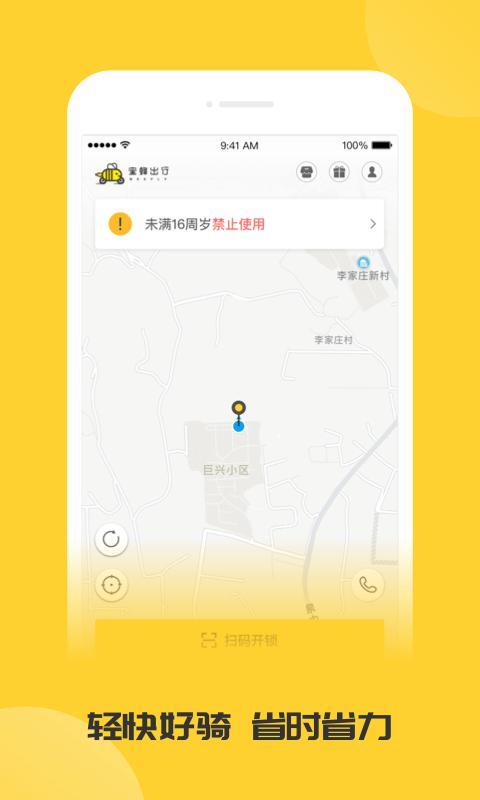蜜蜂出行司机端图1
