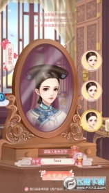 逆苍穹之美人心计图3