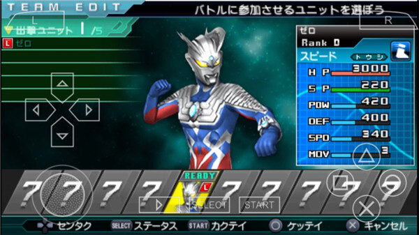 奥特曼全明星编年史官方版截图2