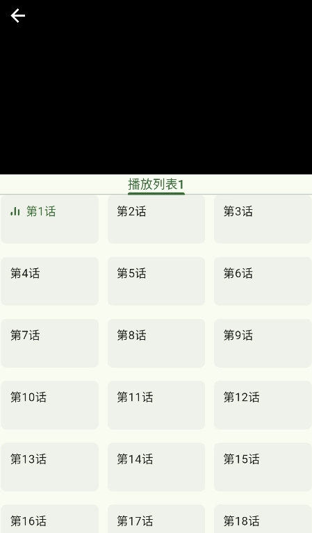 kazumi动漫1.4.3安卓版(1)