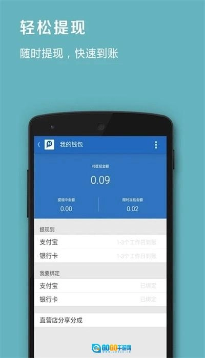 品录微店新版图3