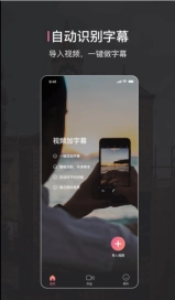 绘影字幕官网版