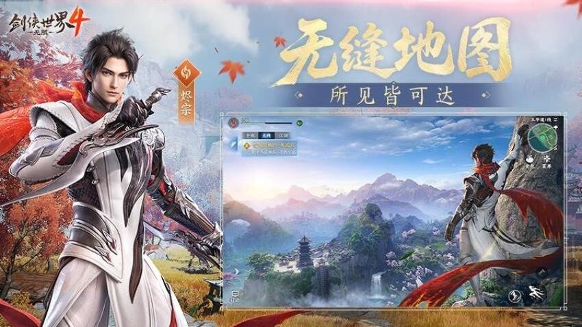 剑侠世界4无限图2