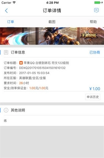 代练牛app官网版