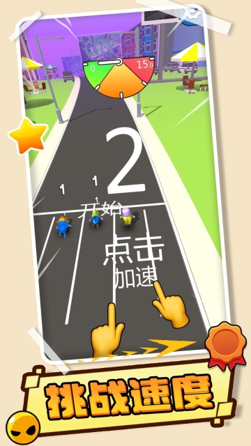 多彩果冻跑跑跑游戏图2