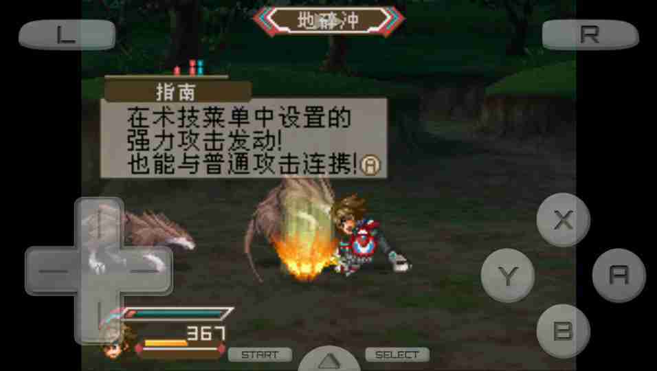 心灵传说汉化版图3