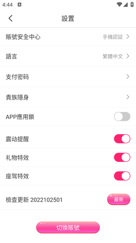 红楼直播正版图3