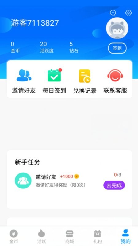 换肤大佬图2