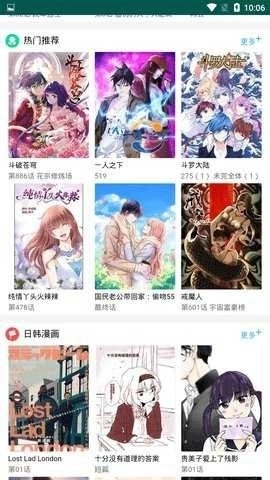 733动漫手机版(2)