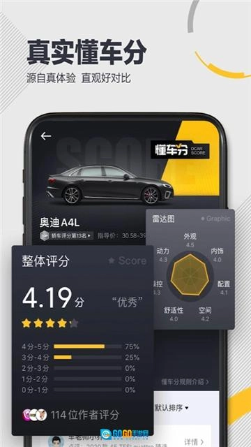 懂车帝汽车报价图1